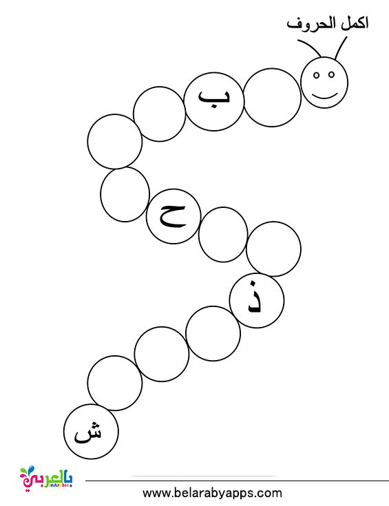 Arabic Alphabet Worksheets Printable Arabic Alphabet Practice Worksheet Printable â Ø¨Ø§ÙØ¹Ø±Ø¨Ù ÙØªØ¹ÙÙ