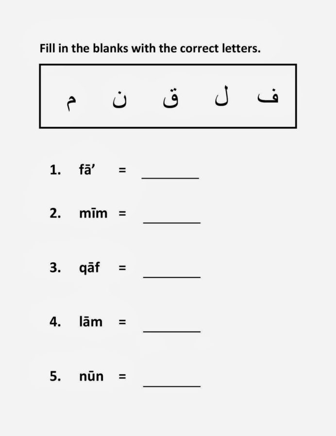 Arabic Alphabet Worksheets Printable Arabic Alphabet Worksheets Belajar Lembar Kerja Kelas Tk