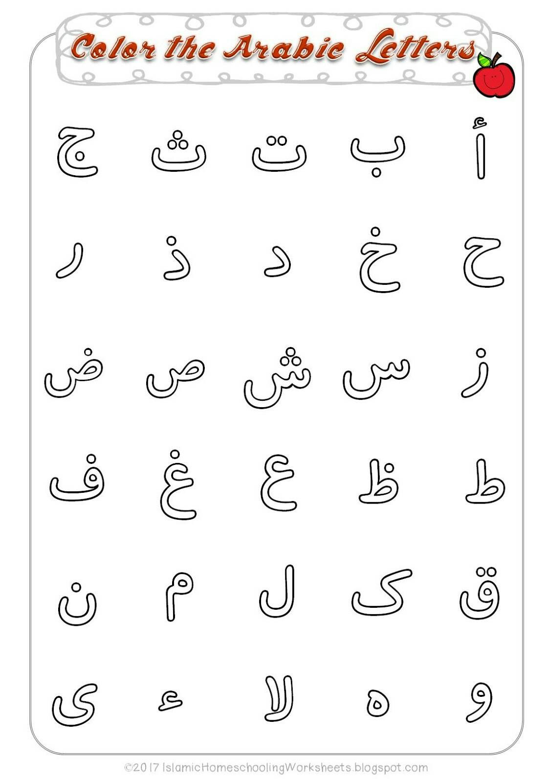 Arabic Alphabet Worksheets Printable Arabic Alphabet Worksheets for Preschoolers Pdf Clover