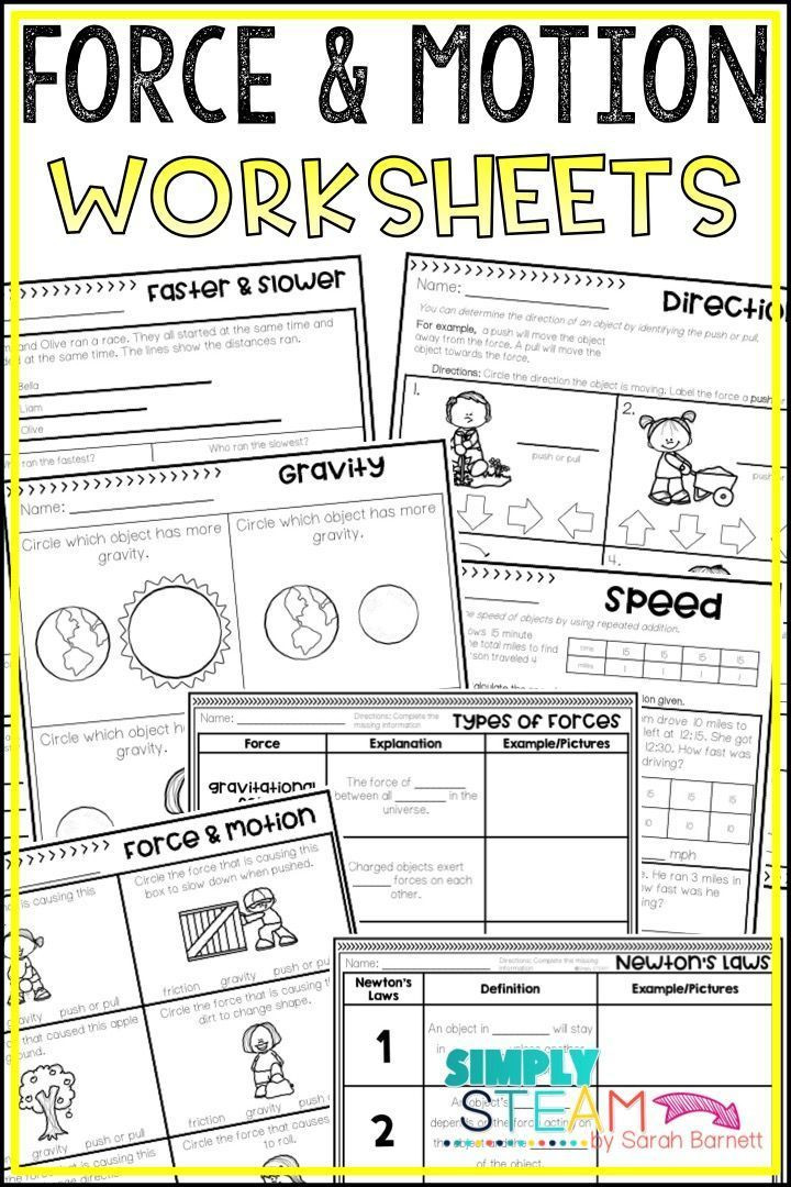 Force and Motion Printable Worksheets force and Motion Worksheets