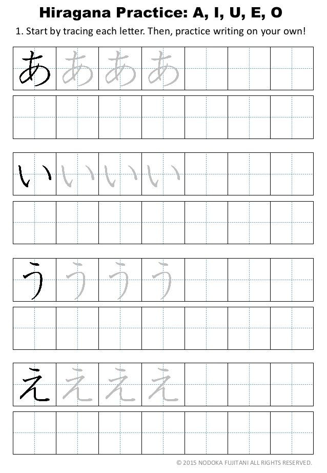 Japanese Worksheets for Beginners Printable 2015 Nodoka Fujitani All Rights Reserved Hiragana Practice