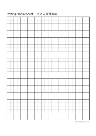 Japanese Worksheets for Beginners Printable Hiragana Writing Practice Characters