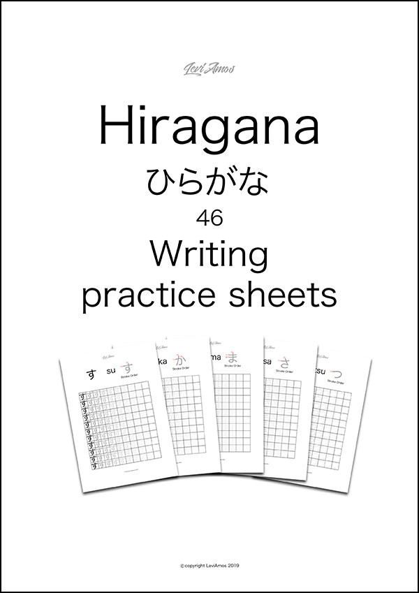 Japanese Worksheets for Beginners Printable Hiragana Writing Practice Sheets – Leviamos