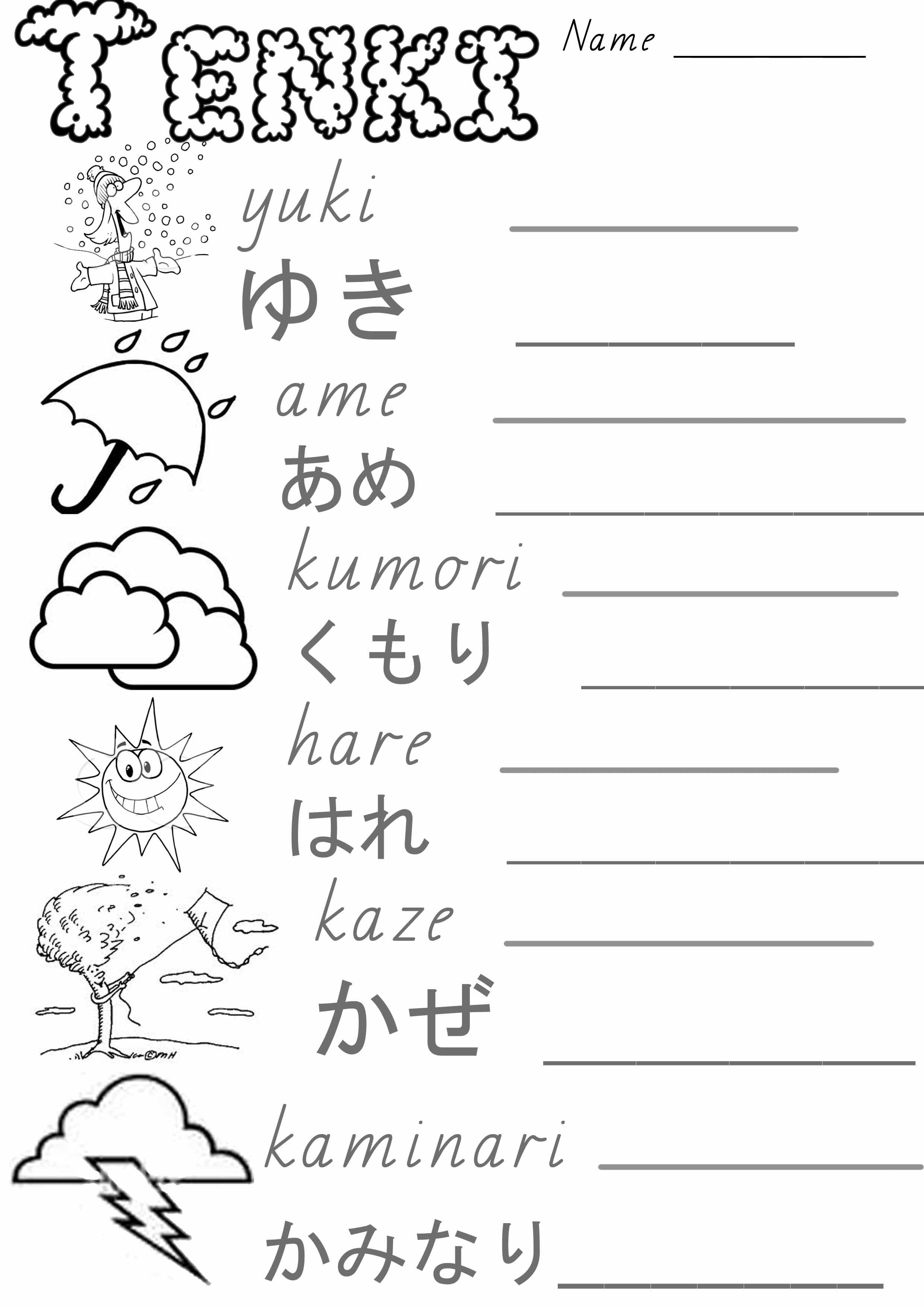 Japanese Worksheets for Beginners Printable Japanese Worksheets • Marimosou