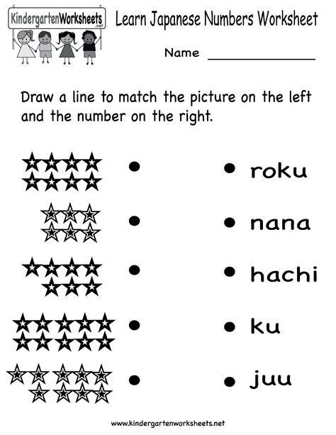 Japanese Worksheets for Beginners Printable Kindergarten Learn Japanese Numbers Worksheet Printable