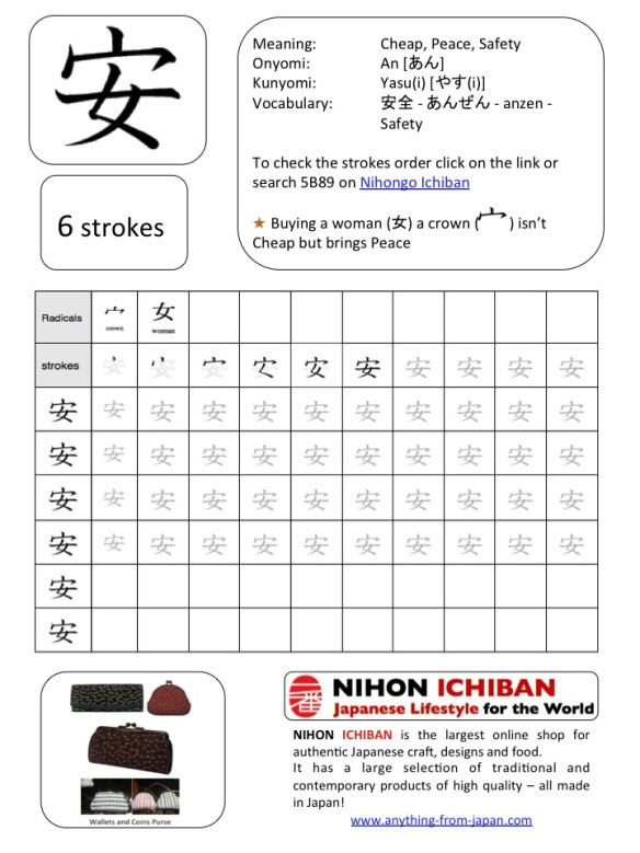 Japanese Worksheets for Beginners Printable Pdf Kanji Worksheets