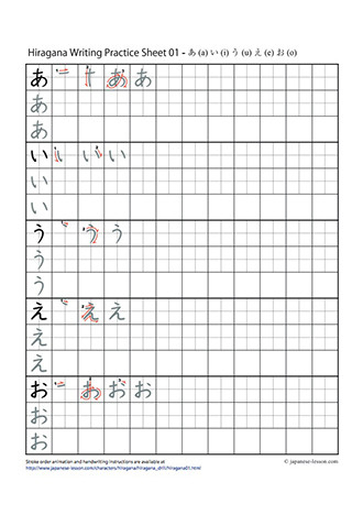 Japanese Worksheets Printable Hiragana Writing Practice Characters