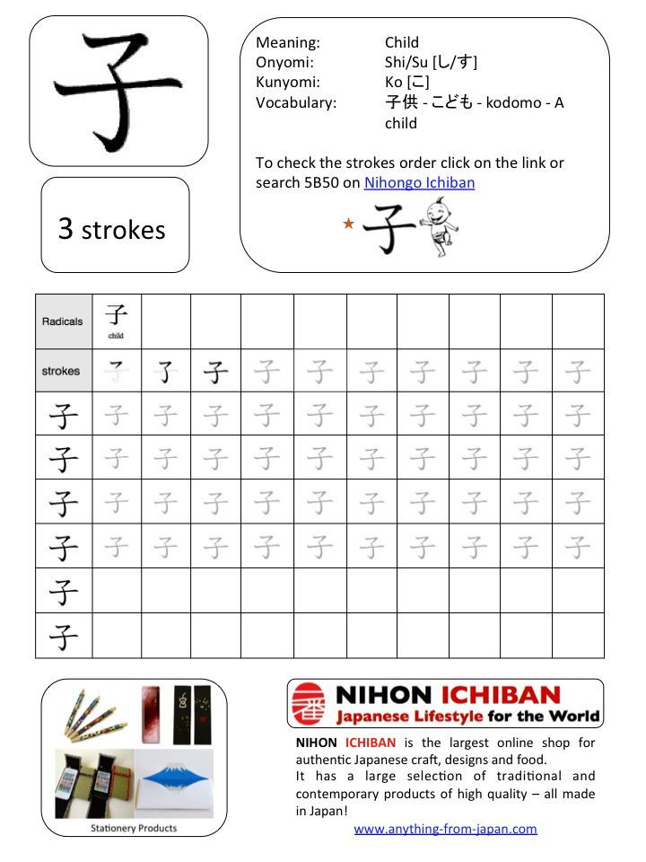 Japanese Worksheets Printable Kanji Exercise Book for Jlpt N5