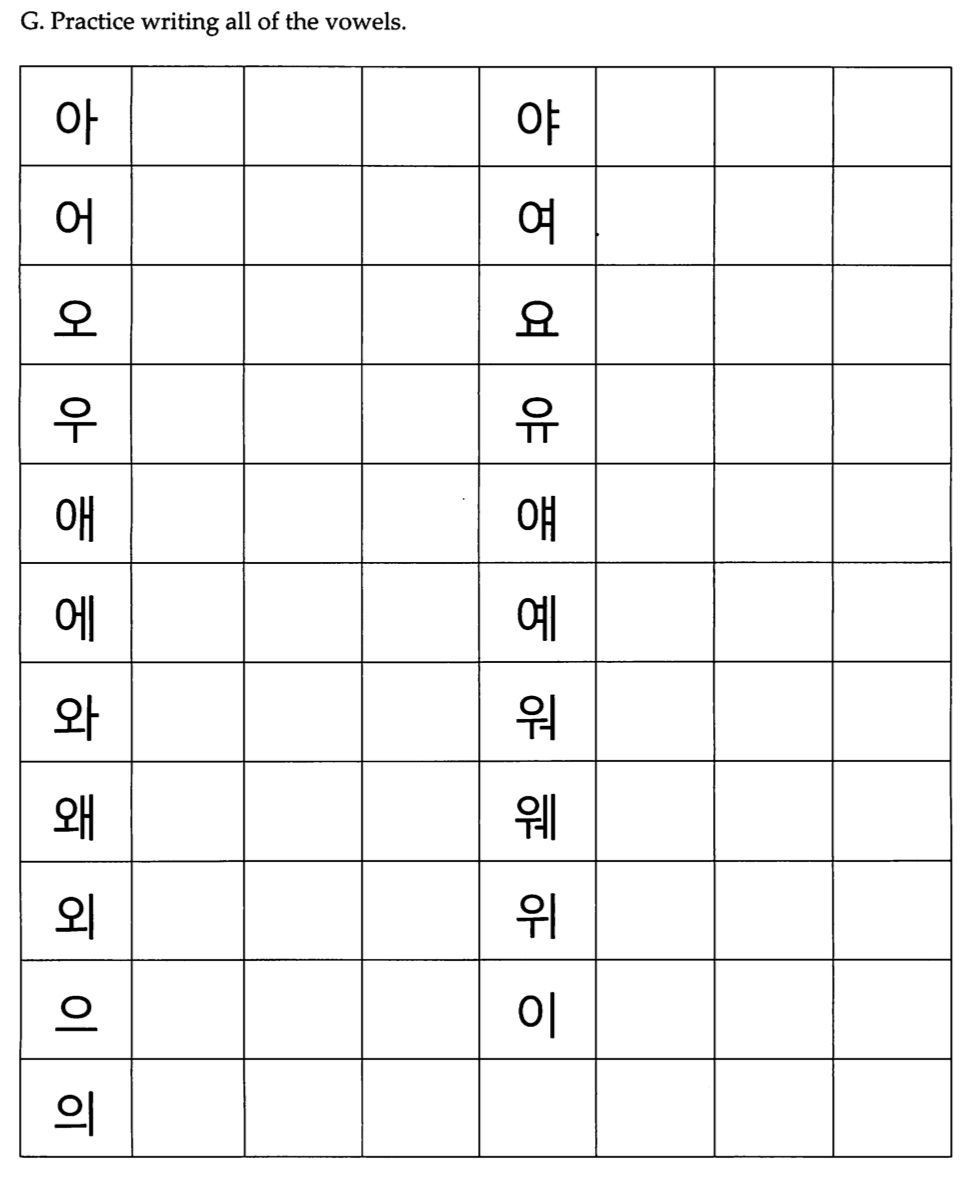 Printable Hangul Worksheets Korean Hangul Practice Sheet