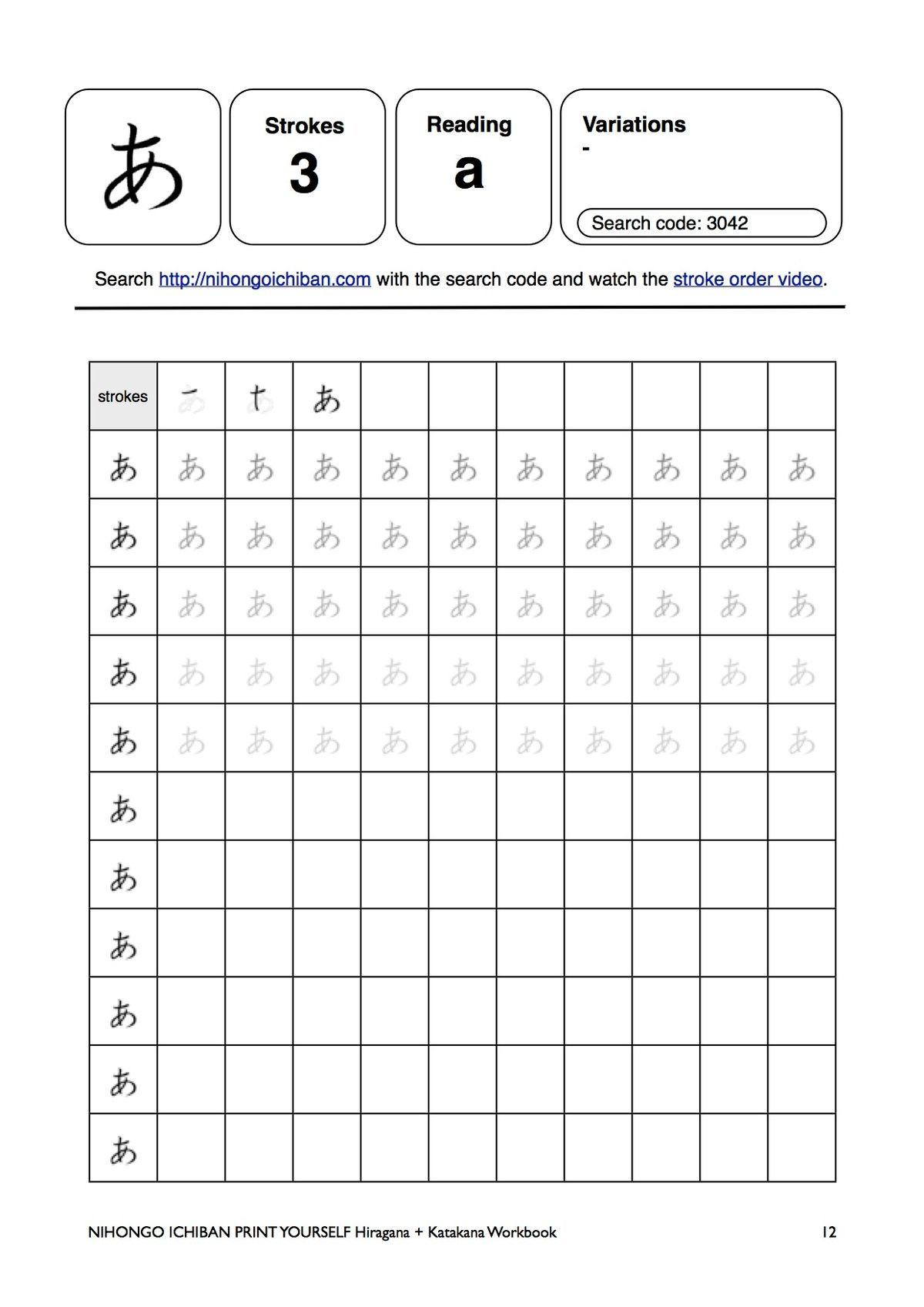 Printable Hiragana Worksheets Nihongo Ichiban Hiragana &amp; Katakana Workbook