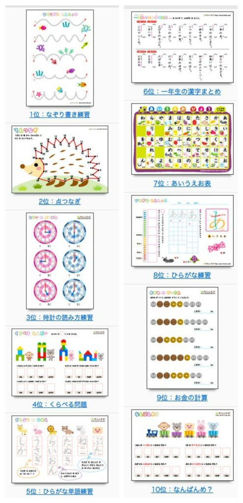 Printable Hiragana Worksheets Print Kids Printable Japanese Educational Worksheets for