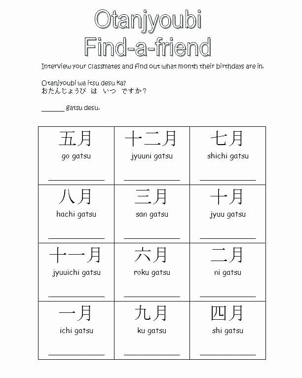 Printable Japanese Worksheets Japanese Worksheets Printable Japanese Worksheets for