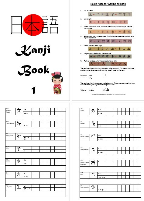 Printable Kanji Practice Sheets Writing Kanji Japanese Teaching Ideas